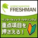INTERNET_MARKETING_FRESHMAN